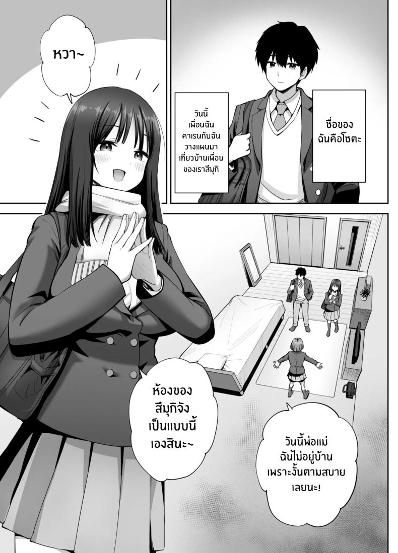 โดจิน สองสาวกับเเอคลับ